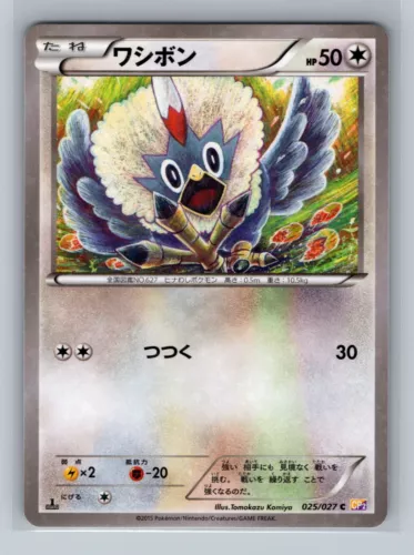 Rufflet