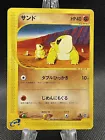Sandshrew