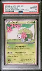 Shaymin