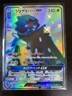 Decidueye GX