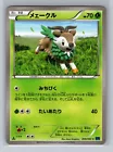Skiddo