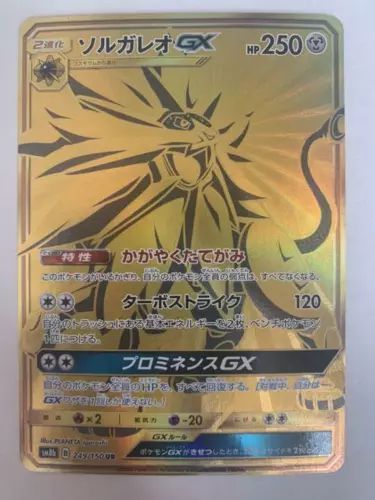 Solgaleo GX