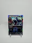 Team Aqua's Sharpedo