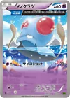 Tentacool