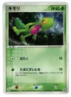 Treecko