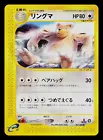 Ursaring