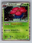 Vileplume