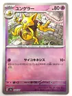 Kadabra