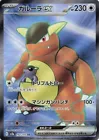 Kangaskhan