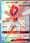Kartana GX