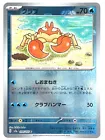 Krabby