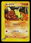 Larvitar