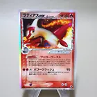Latias ex