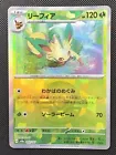 Leafeon