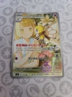 Ribombee