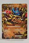 Lucario