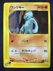 Machop