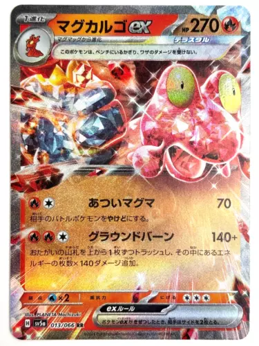 Magcargo ex