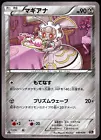 Magearna