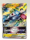 Magnezone VSTAR