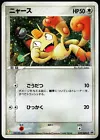 Meowth