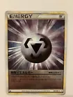 Metal Energy