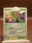 Scyther