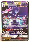 Naganadel GX