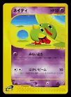 Natu
