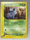 Nidoran