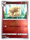 Ninetales