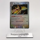 Noctowl
