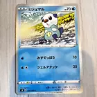 Oshawott