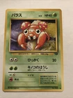 Paras