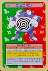 Poliwrath