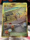 Power Plant