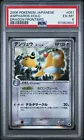 Ampharos