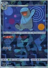 Quagsire