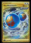 Rapid Strike Energy