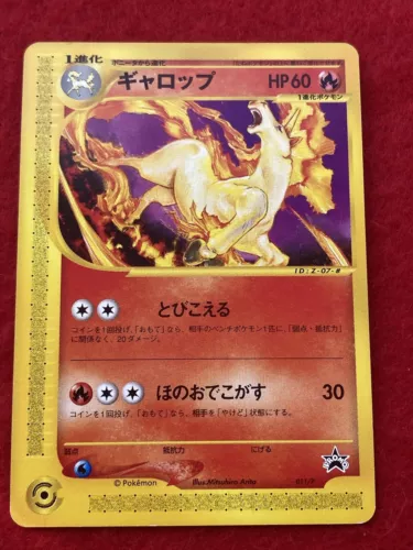 Rapidash