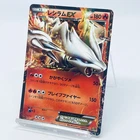 Reshiram EX