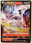 Reshiram