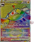 Magnezone VSTAR