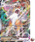 Lycanroc VMAX