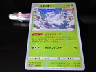 Abomasnow