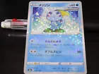 Sobble
