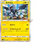 Zekrom