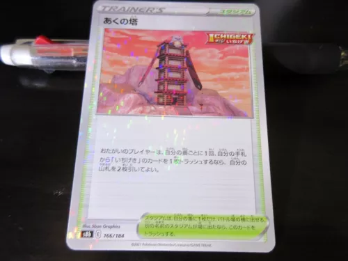 Tower of Darkness