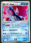 Salamence ex