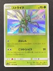 Scyther